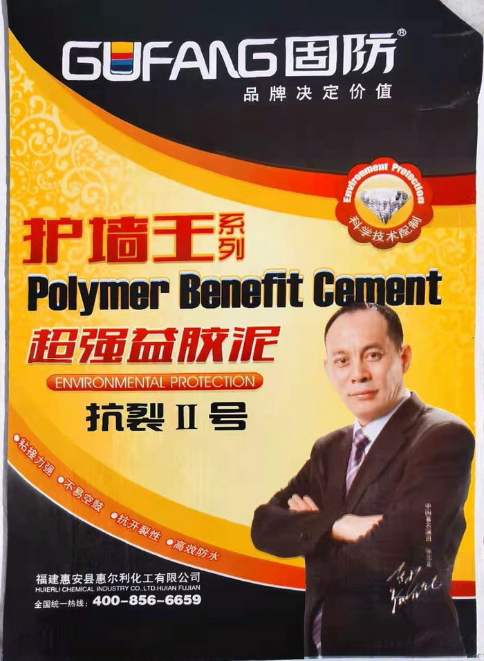 益胶泥
