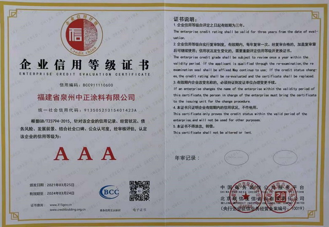 荣誉资质