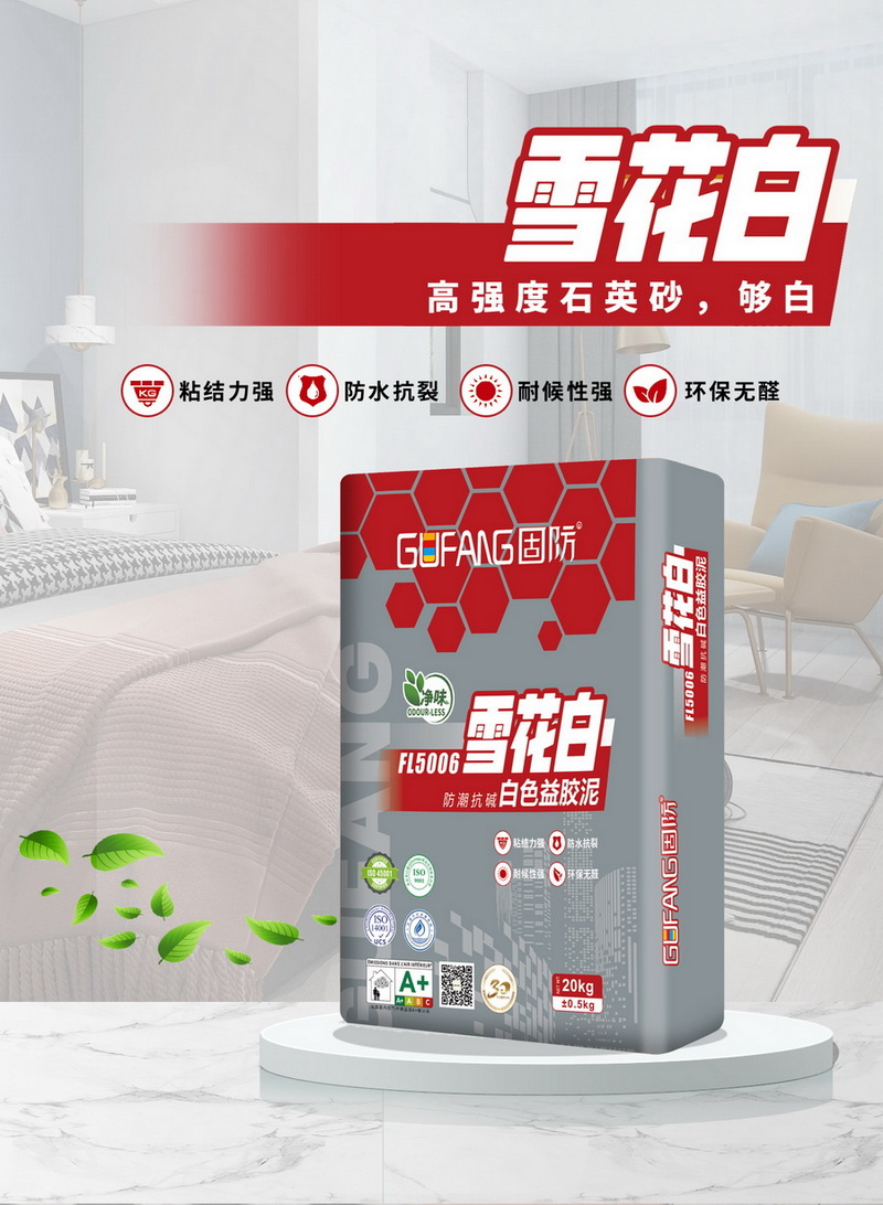 FL5006雪花白防水抗裂白色益胶泥