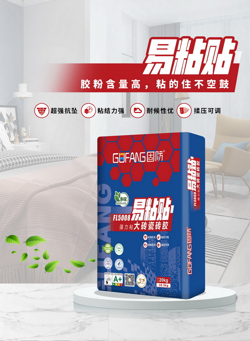 FL5008易粘贴强力黏大砖瓷砖胶
